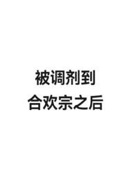 被调剂后还能去别的学校吗